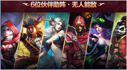 猎魔传说4
