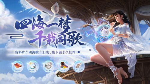 一梦江湖3