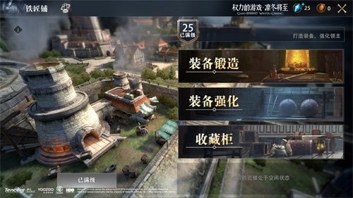 铁匠铺