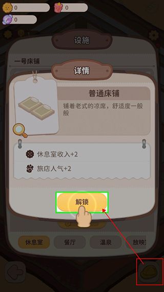 新手攻略配图4