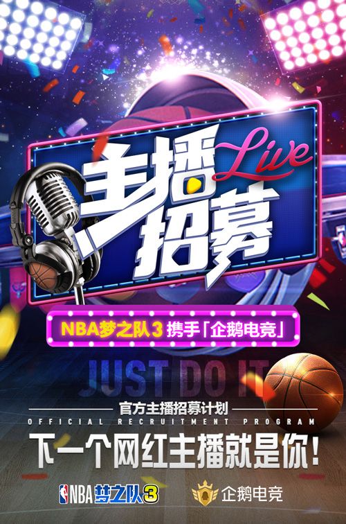 NBA梦之队3图片5
