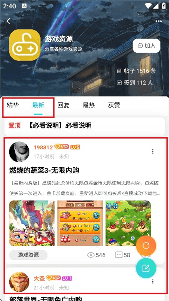 使用教程配图4