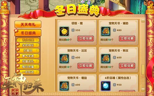 巫神归来2