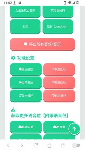 老牧师语音盒使用教程配图1