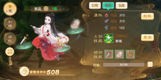 大话西游2