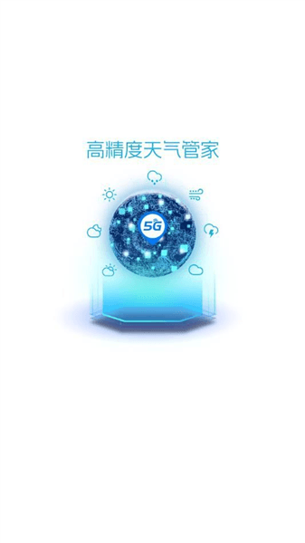 5G天气预报APP宣传图