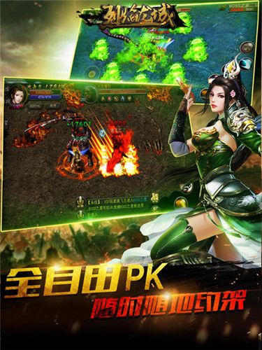 烈焰龙城4