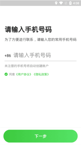 沛途出行司机端 沛途出行司机端2