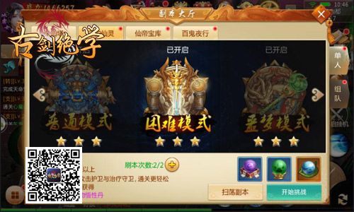 古剑绝学