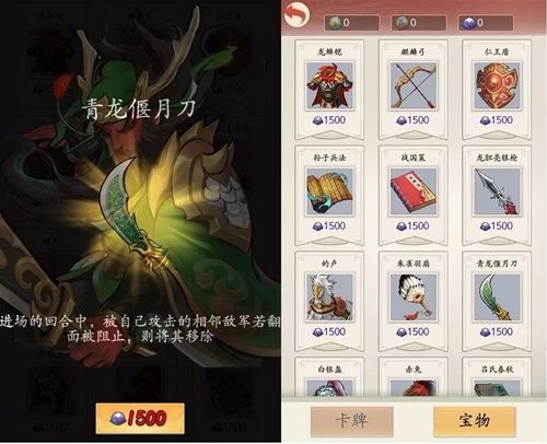 英雄爱三国宝物系统介绍