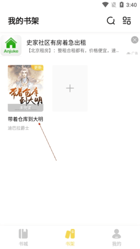启阅小说怎么切换字体