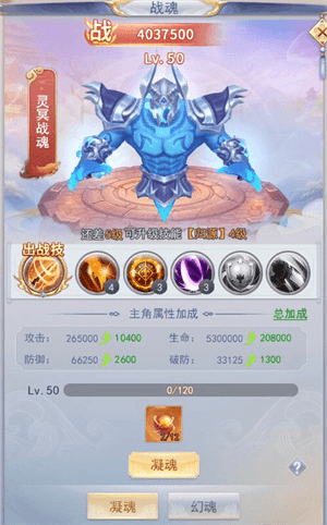 战魂神殿攻略配图1