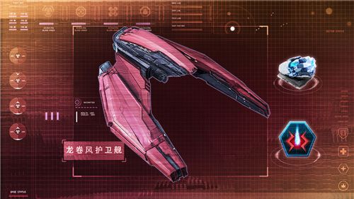 星盟冲突5