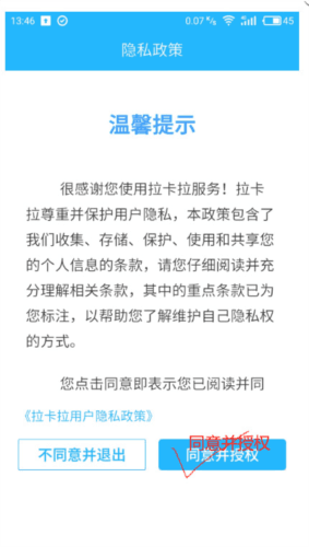 考拉超收app4