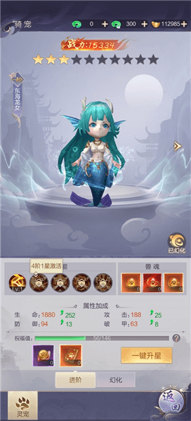 战力提升途径配图4