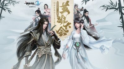 剑侠情缘2: 剑歌行7