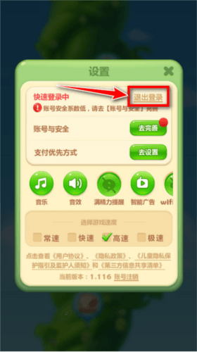开心消消乐360版4