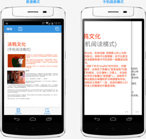 WPS文档4