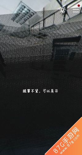 记忆重构第二集眼罩怎么晃开