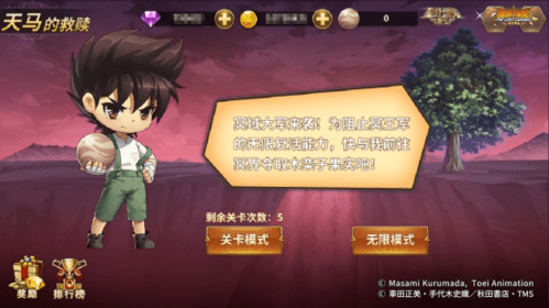圣斗士星矢:重生3
