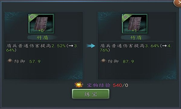 宝物攻略配图5