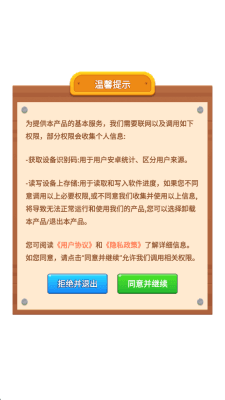 招财福猪app宣传图