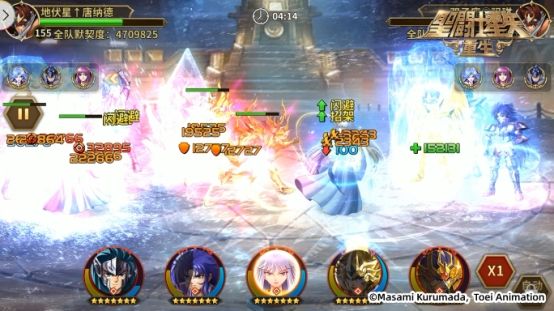 圣斗士星矢:重生10