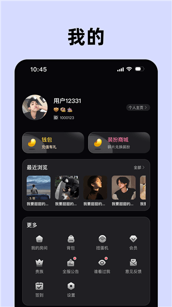 声控物语app宣传图