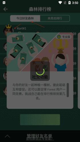 怎么加好友配图3