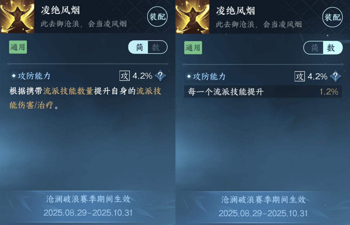 逆水寒手游沧澜破浪新特质怎么样 逆水寒手游沧澜破浪新特质怎么样