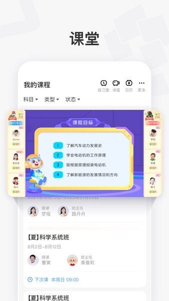 学而思素养官方版宣传图