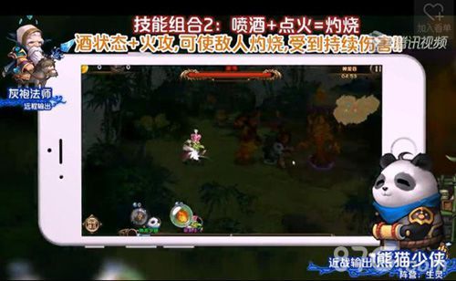 自由战歌英雄技能组合