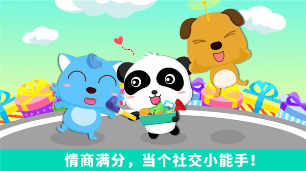 宝宝爱分享游戏宣传图