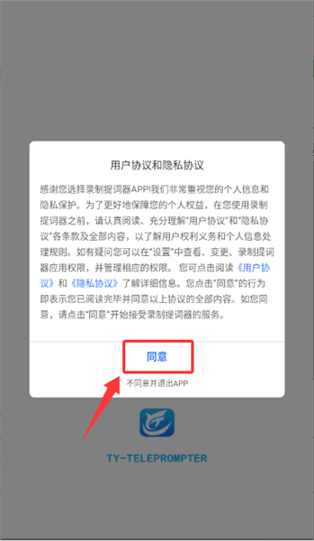 如何录制提词配图1