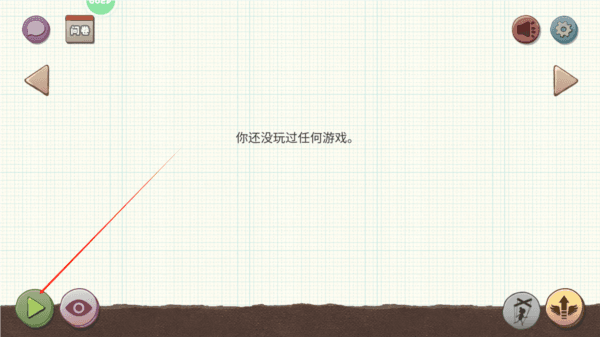 希望之村你是希望游戏截图6