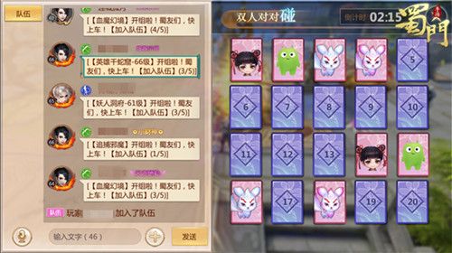 蜀门手游4