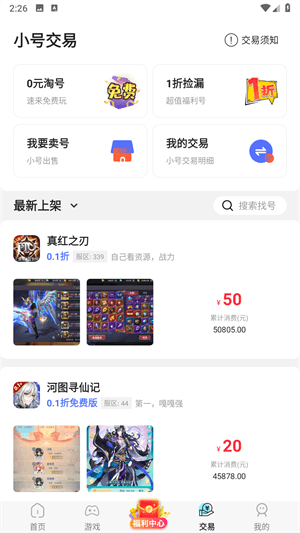 九妖4