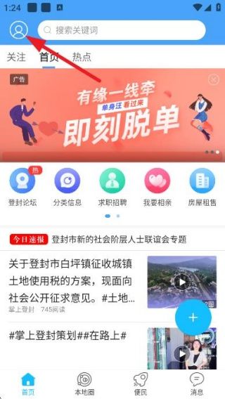 怎么注销账号配图2