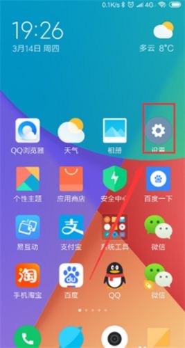 小米云盘app1