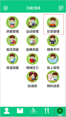 营动健康3