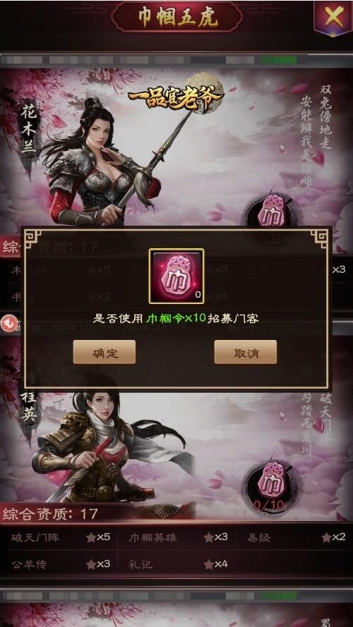 《一品官老爷》高玩的门客与你的到底差别在哪?看完这篇攻略就能秒懂 《一品官老爷》高玩的门客与你的到底差别在哪?看完这篇攻略就能秒懂