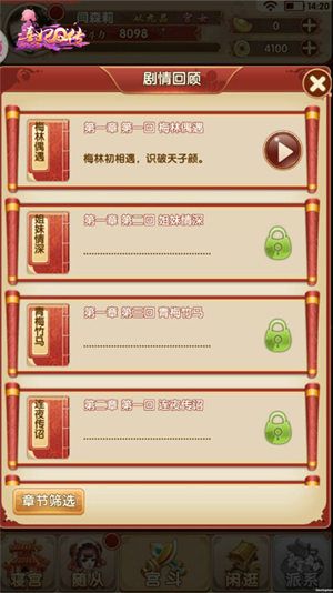 熹妃Q传8