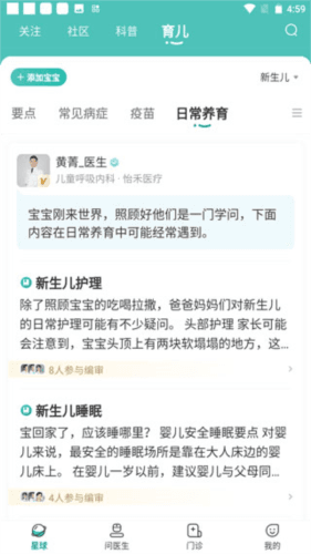 怡禾健康官方版图片9