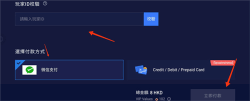 怎么充值配图5