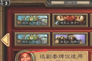 狂野模式怎么解锁配图3