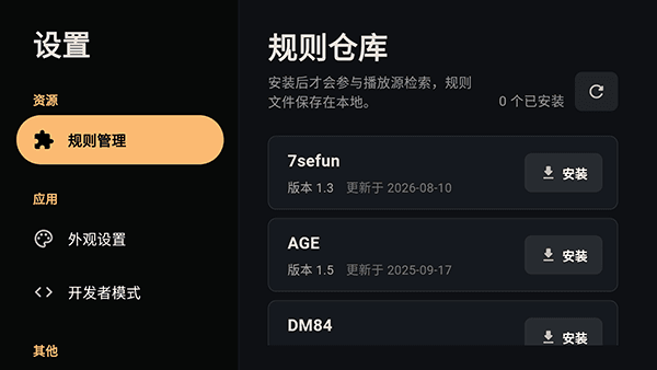 ZZZFunTV怎么使用配图1