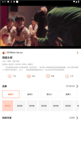 简单追剧app免费图片3