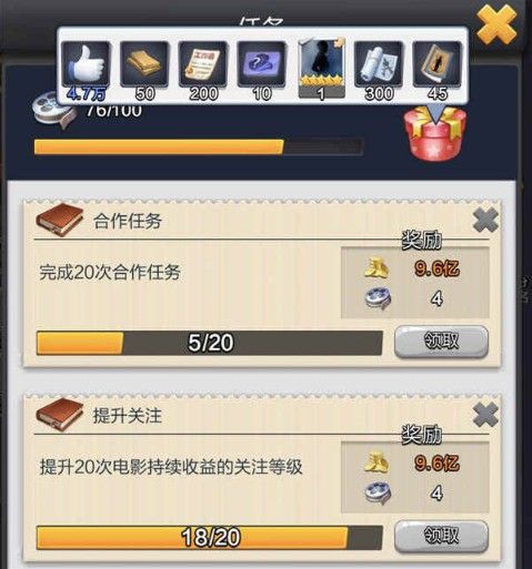 点赞数获取途径配图4