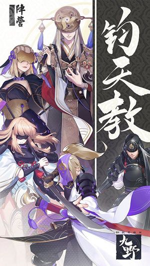 仙剑奇侠传九野