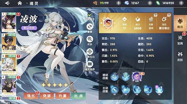 灵师养成攻略配图5